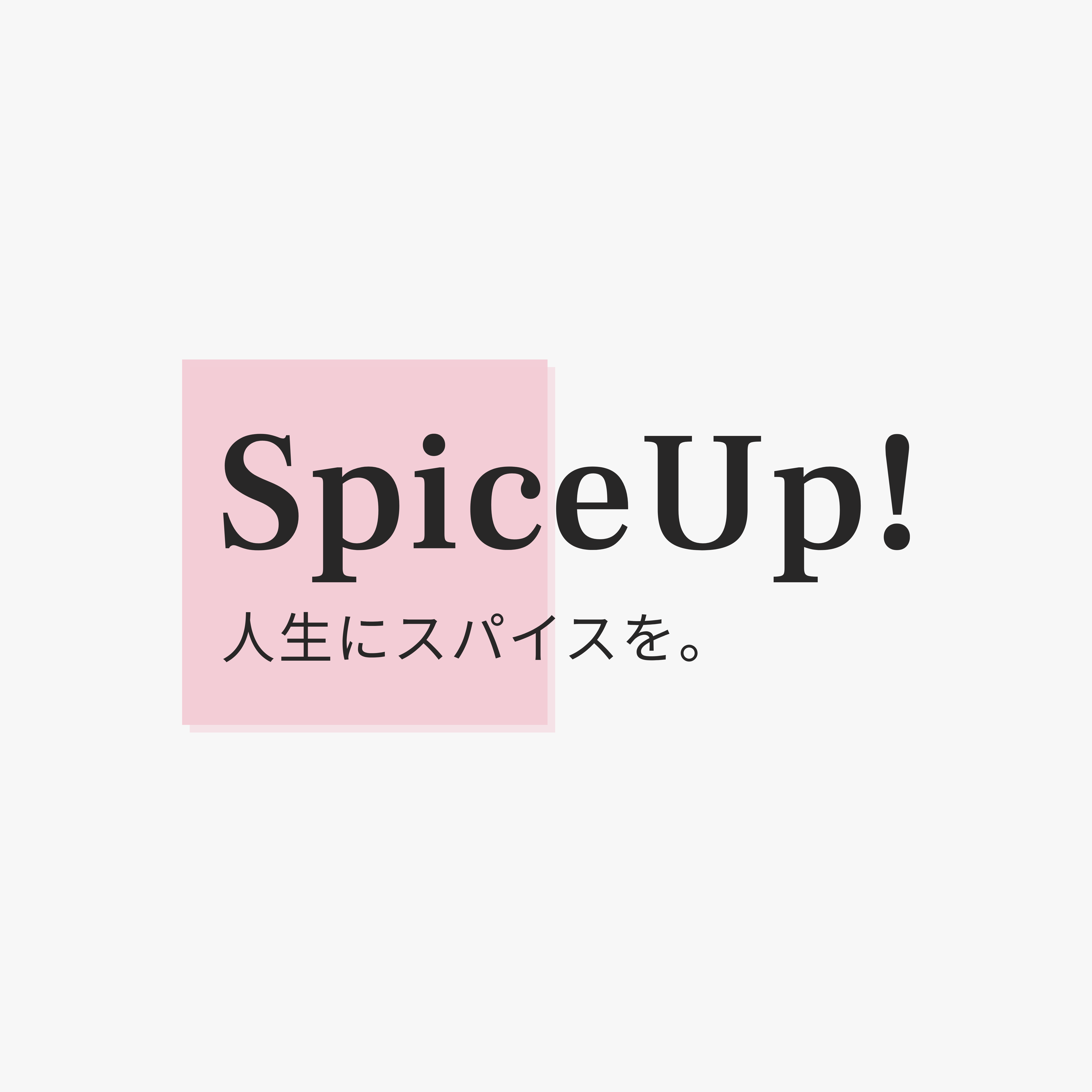 SpiceUp!